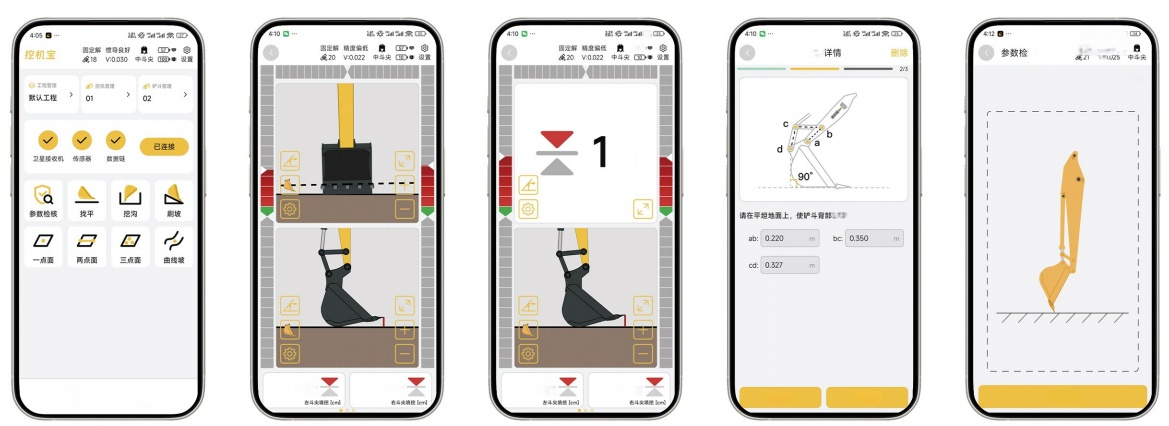 Mobile app interface showing 5 screens: project menu, real-time bucket depth guidance, slope leveling view, calibration parameter entry, and equipment check screen