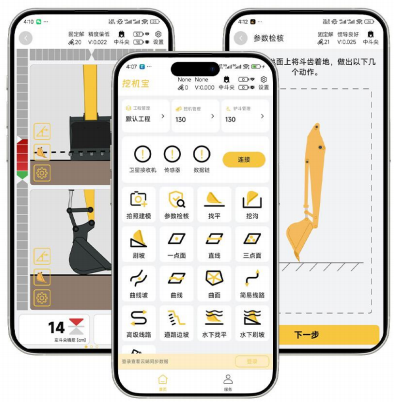Dual antenna app interface showing real-time depth and slope guidance